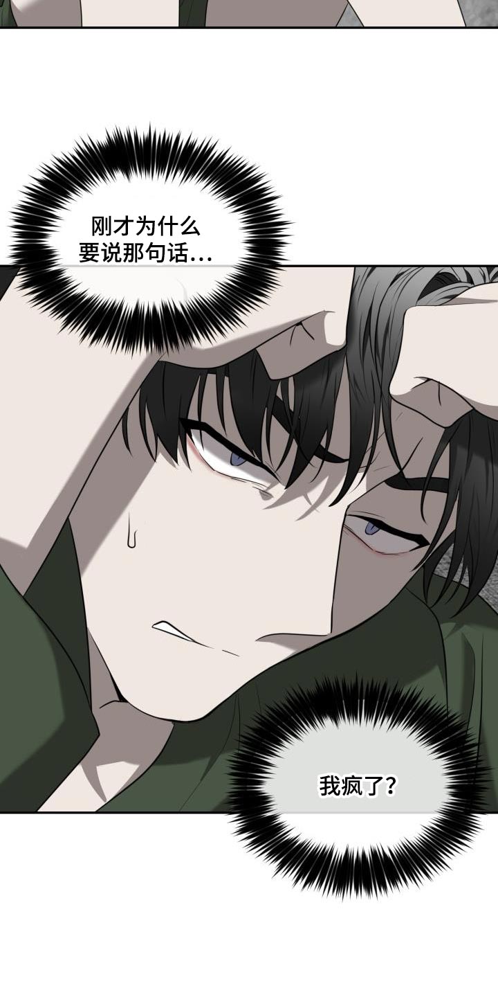 第66章：【第二季】努力不让你讨厌我16