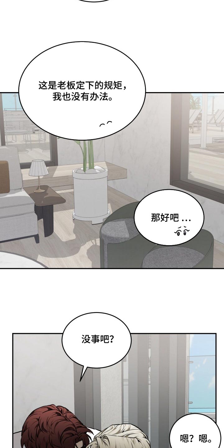第27章：有点在意10