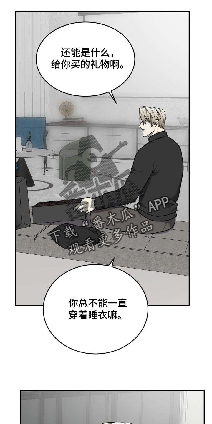 第40章：礼物12