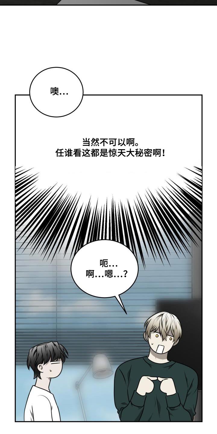 第54章：【第二季】想要巧克力15