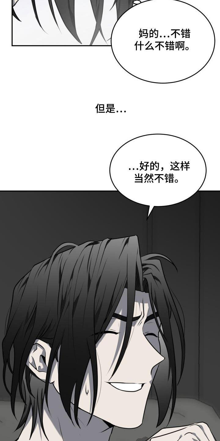 第21章：安慰自己9