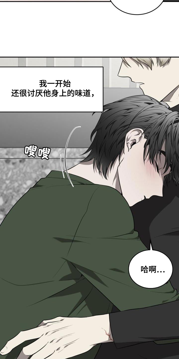 第66章：【第二季】努力不让你讨厌我24