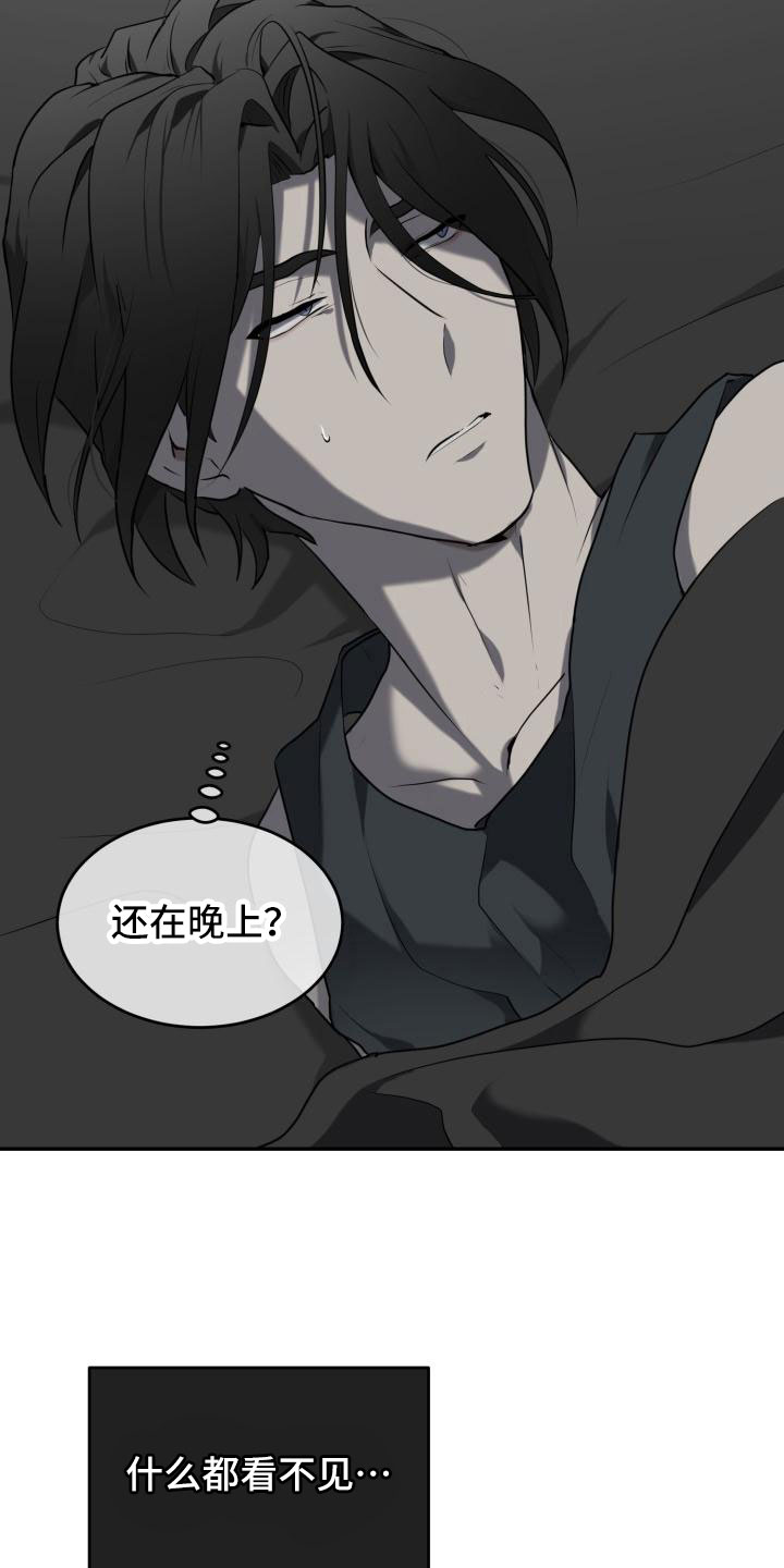 第12章：漆黑更好11