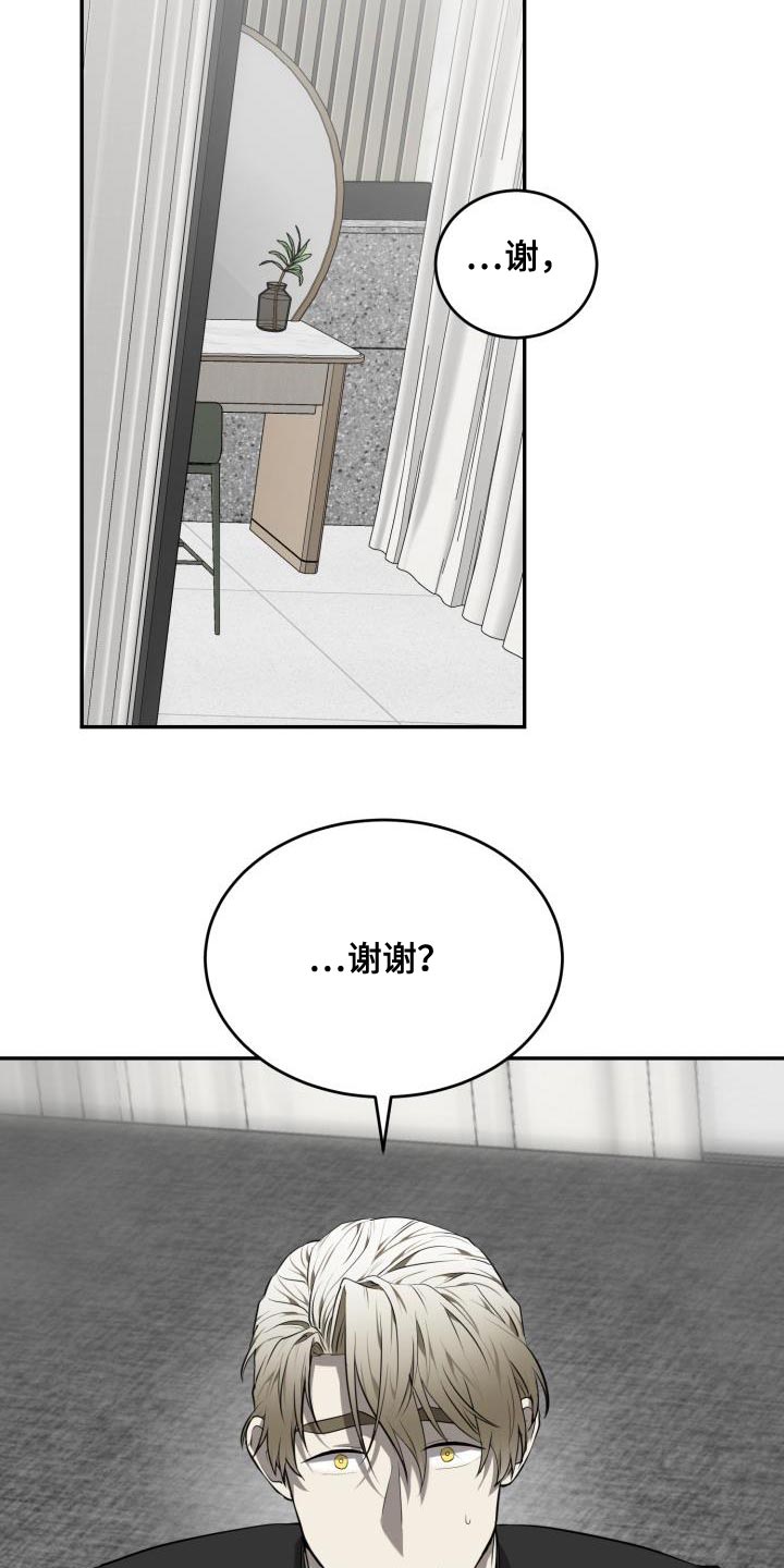 第67章：【第二季】你很善良13