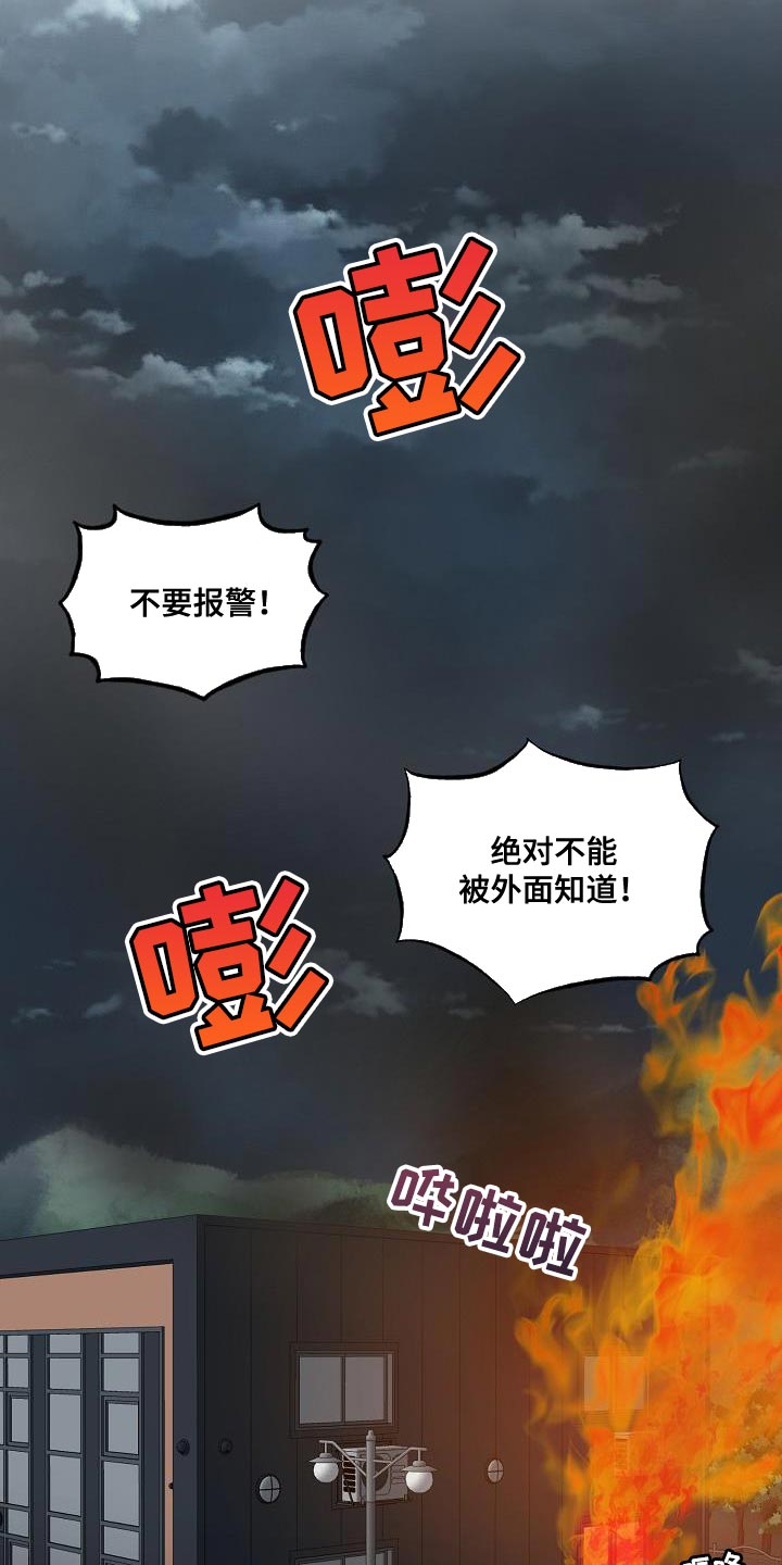 第58章：【第二季】控制8