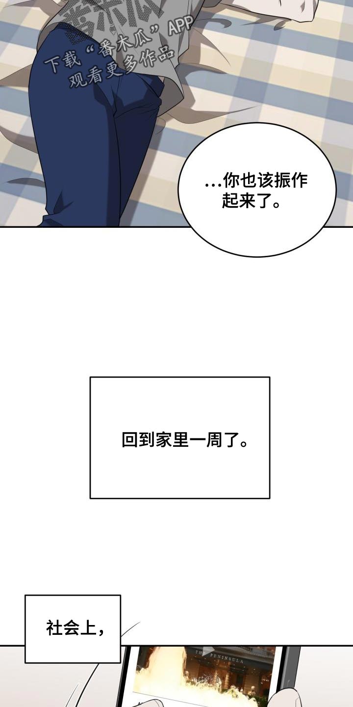 第83章：【第二季】无法进行对话12