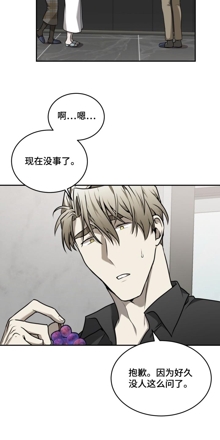 第27章：有点在意26