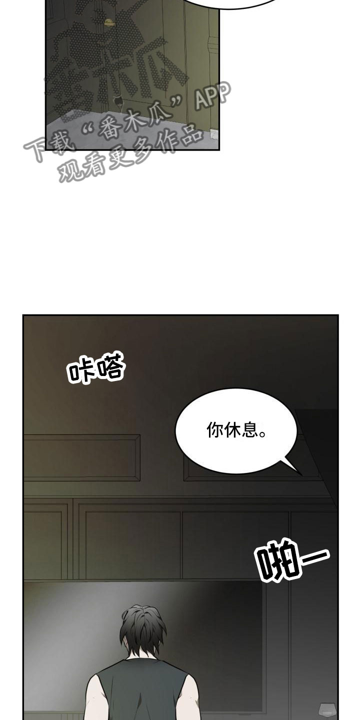 第14章：无处可去7