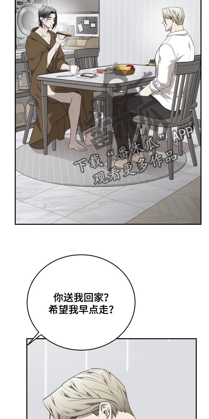 第93章：【第二季】真正的大人13