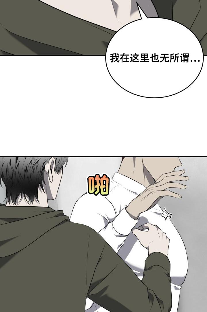 第74章：【第二季】狡辩18