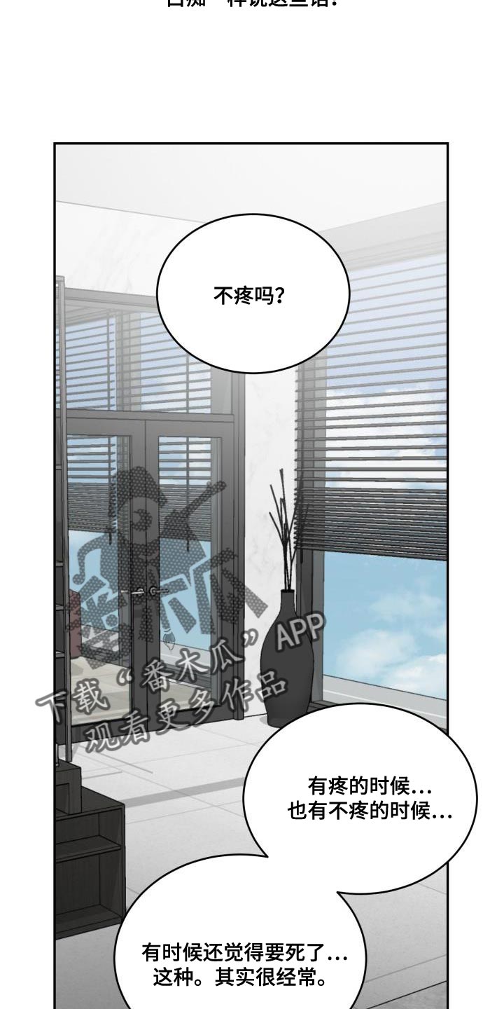 第54章：【第二季】想要巧克力11