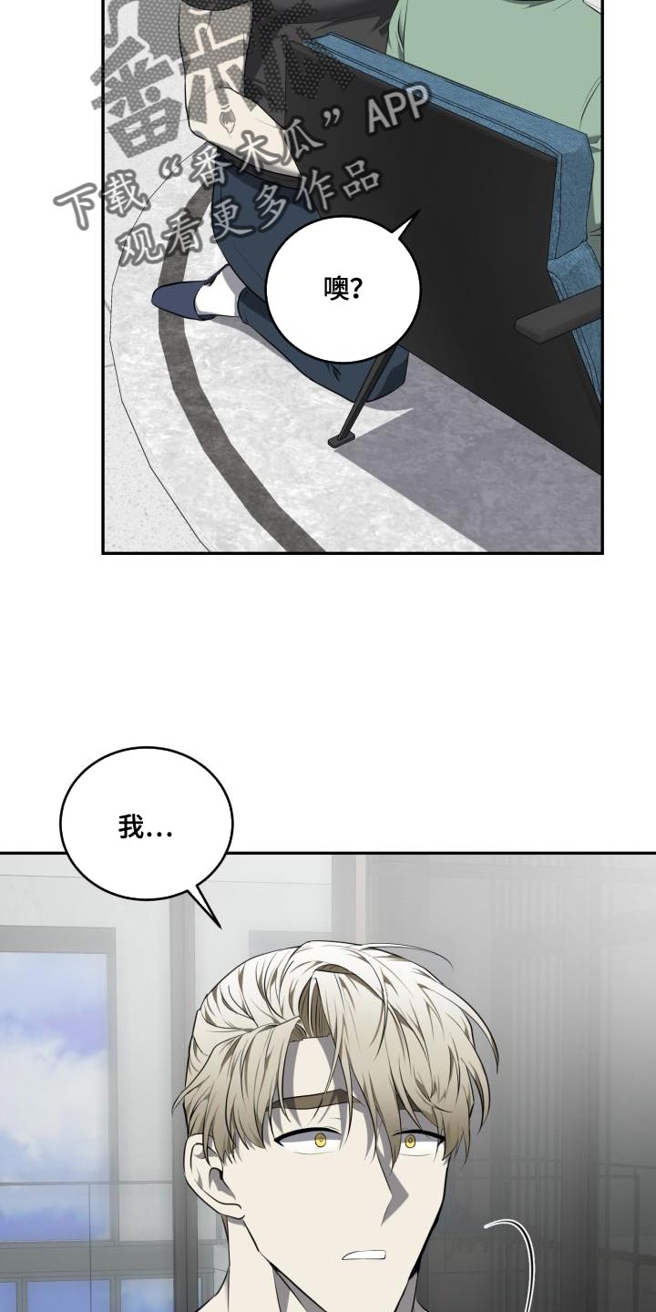 第75章：【第二季】拖延时间16