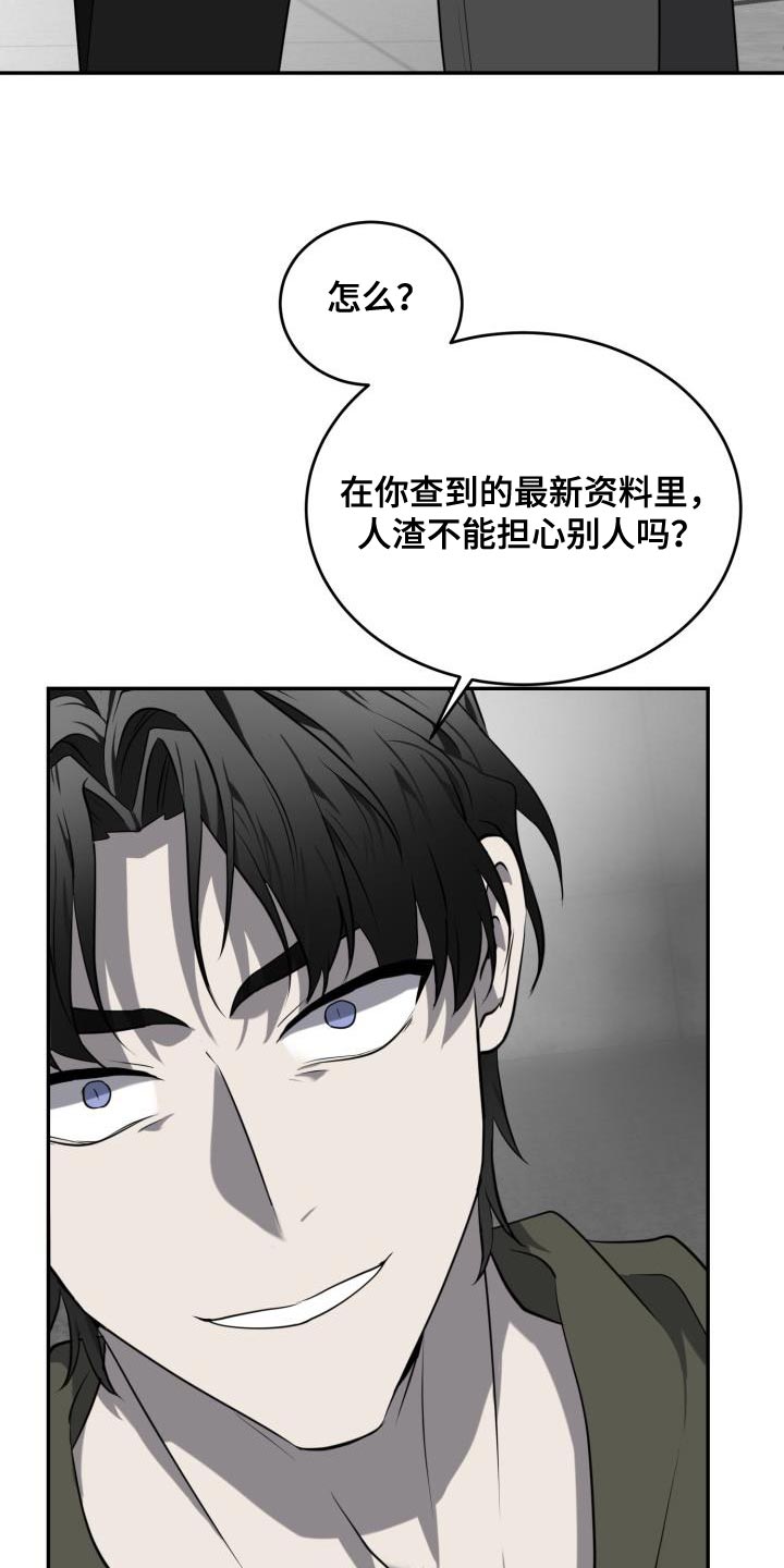 第72章：【第二季】没有变16