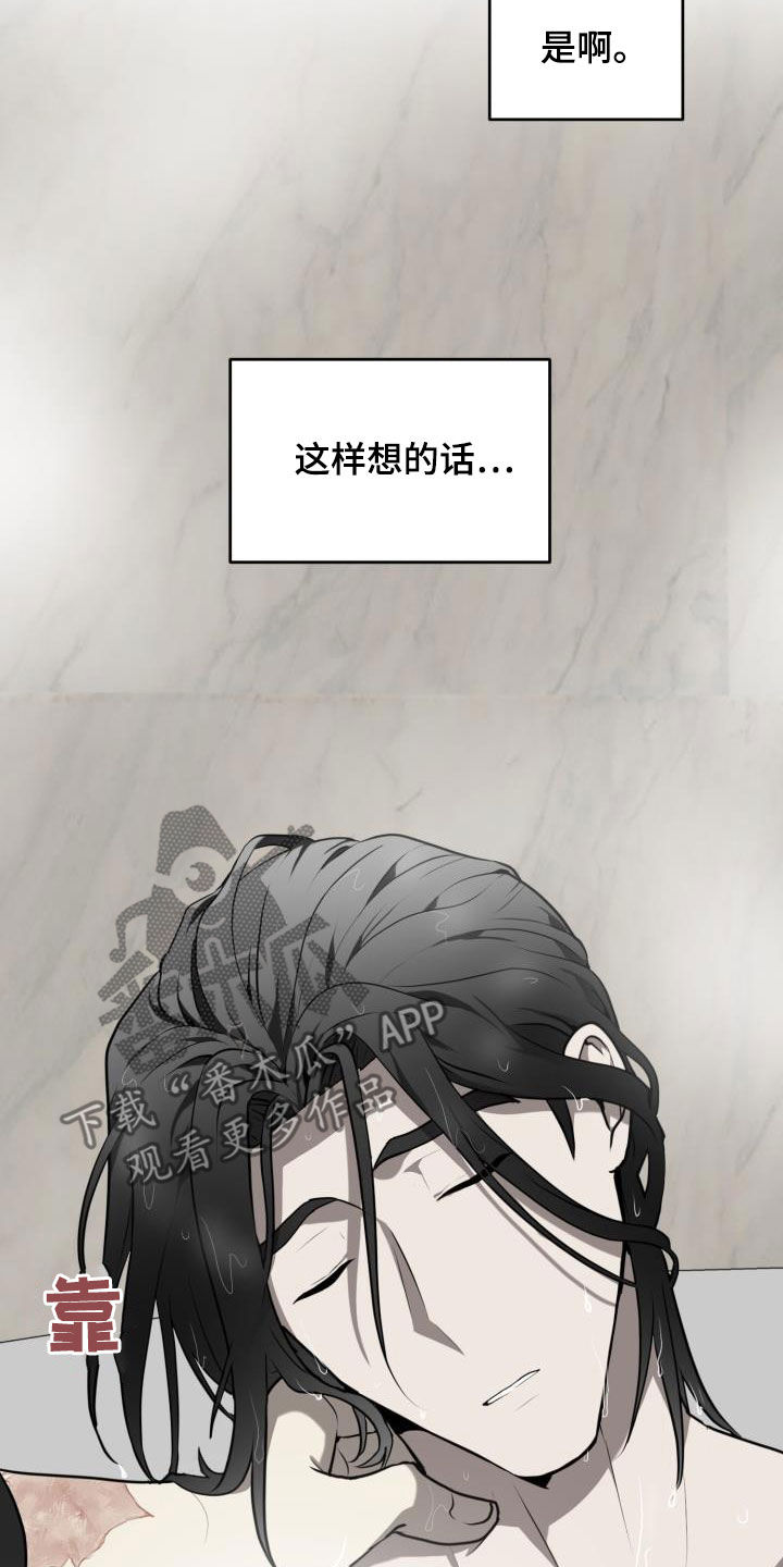 第21章：安慰自己22
