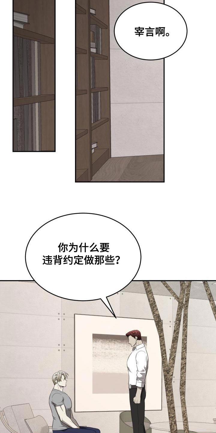 第81章：【第二季】真勇敢24