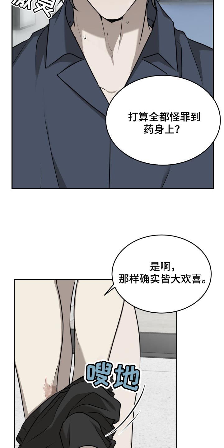 第38章：我错了2