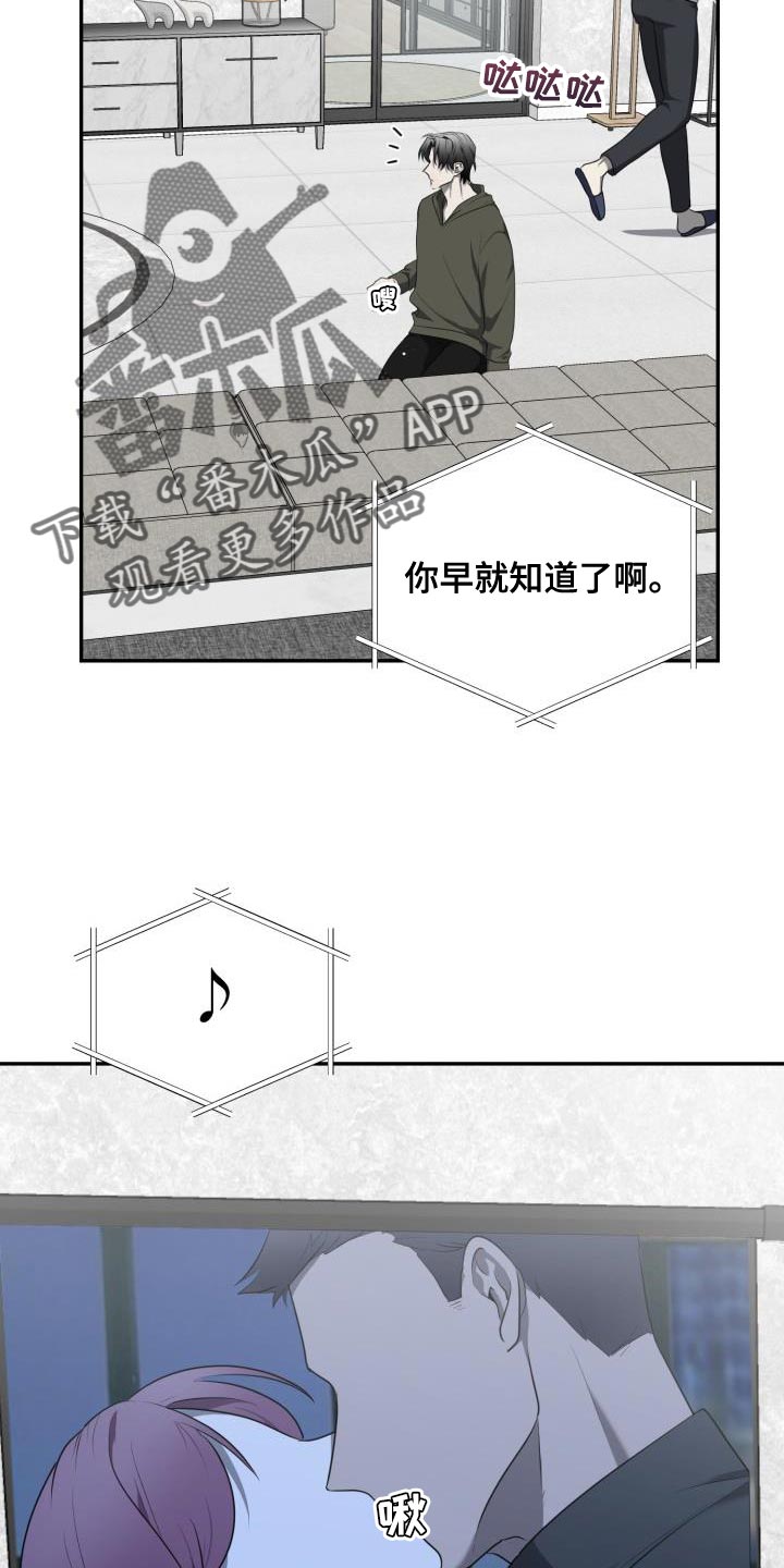第71章：【第二季】绝对不会那样9