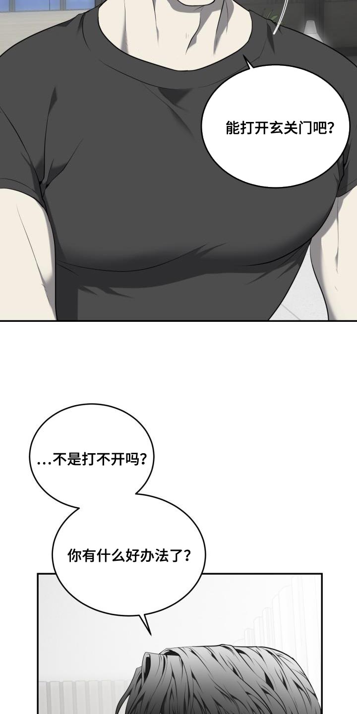 第75章：【第二季】拖延时间17