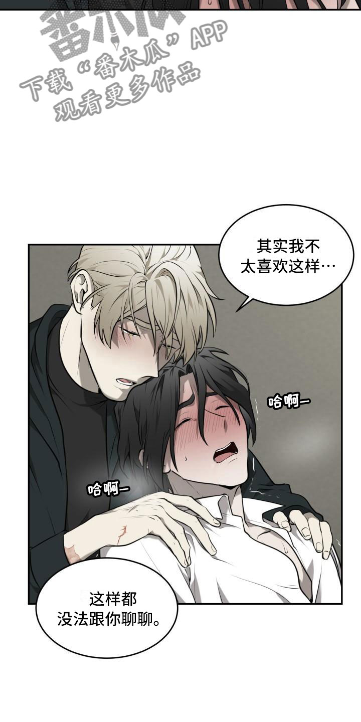 第6章：好好对你18