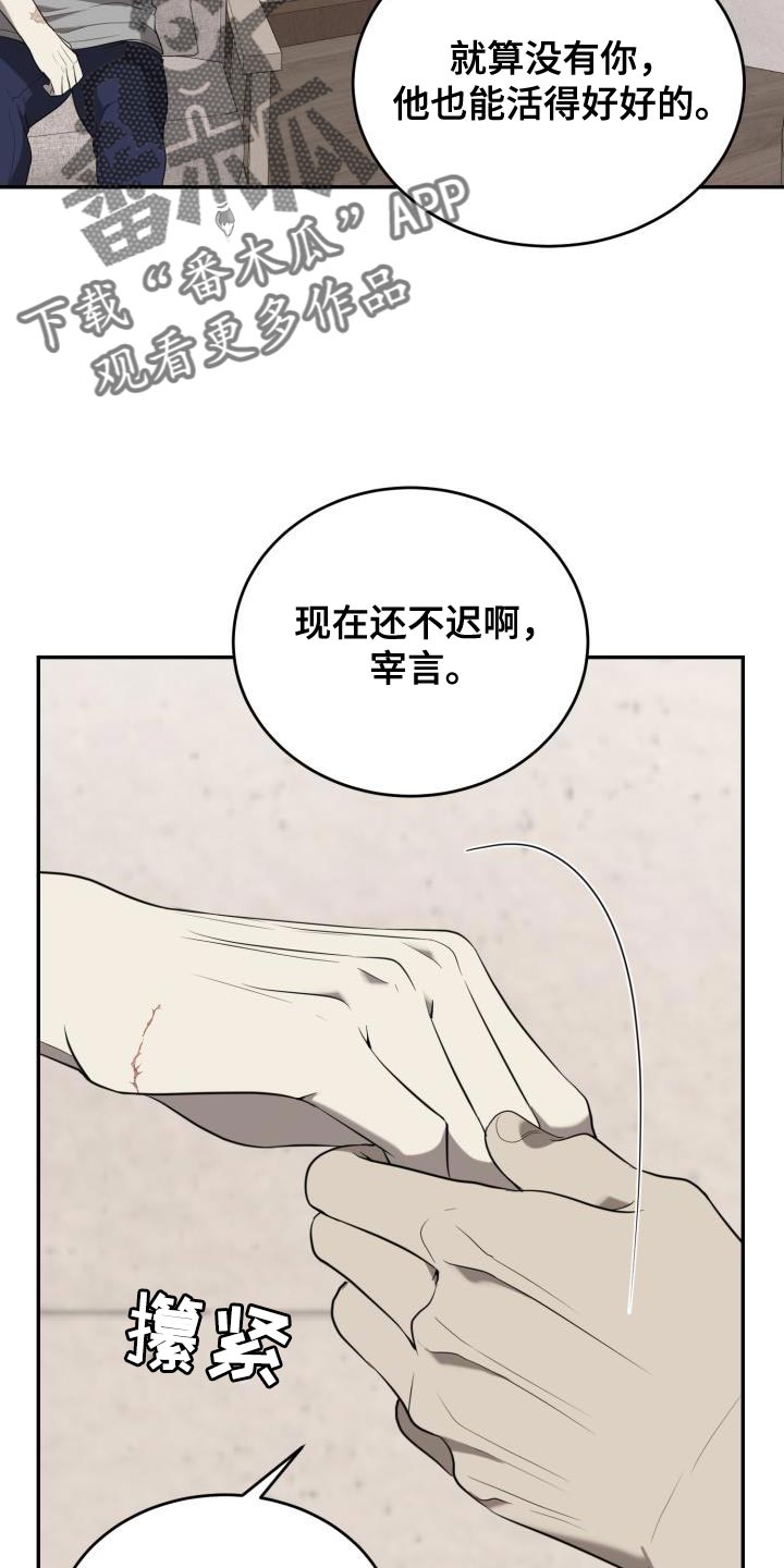 第82章：【第二季】一定有办法7