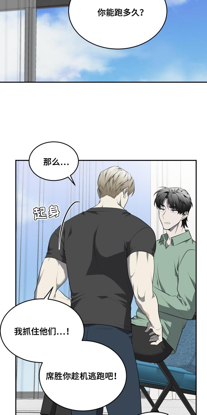 第75章：【第二季】拖延时间21