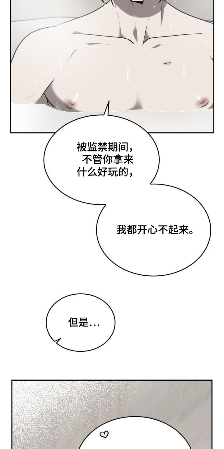 第22章：强硬的方式7