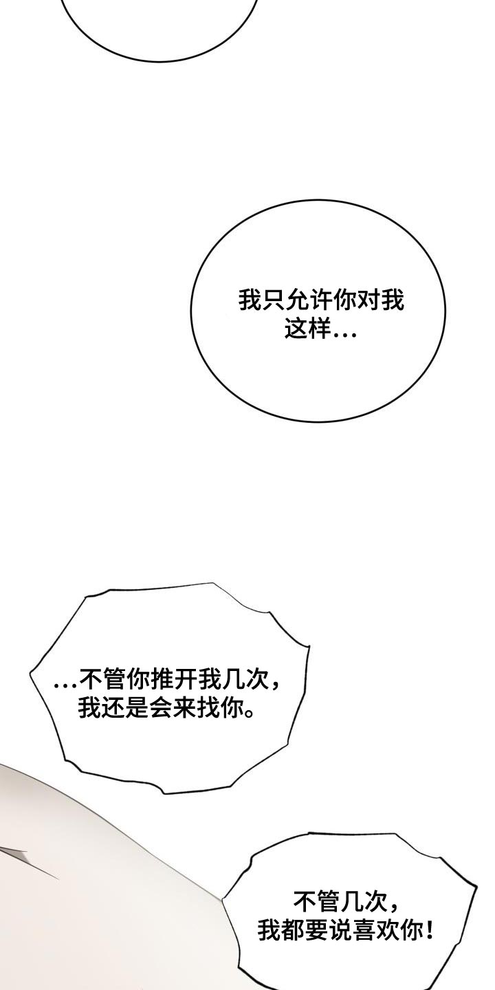 第92章：【第二季】我爱你6