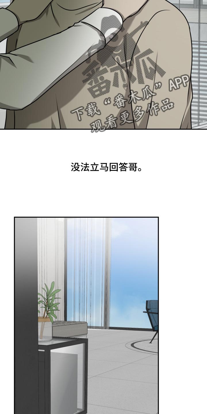 第48章：拼尽全力（第一季完结）8