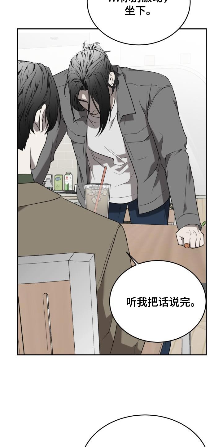 第88章：【第二季】我让你们见面10