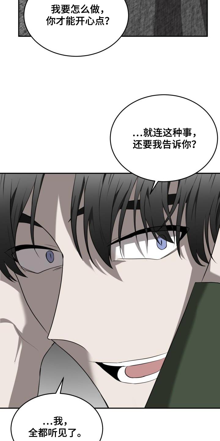 第65章：【第二季】心意相通8