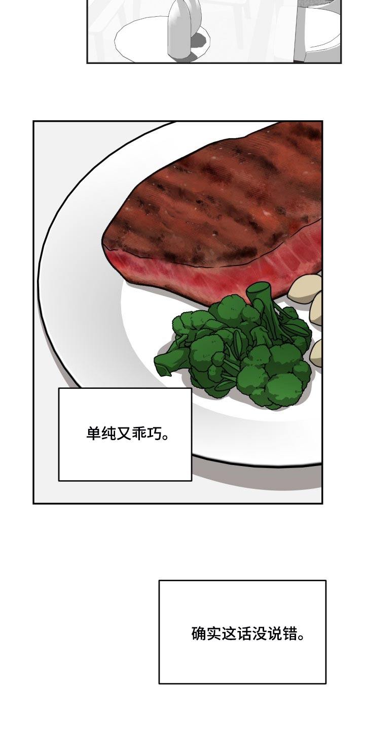 第41章：单纯又乖巧21