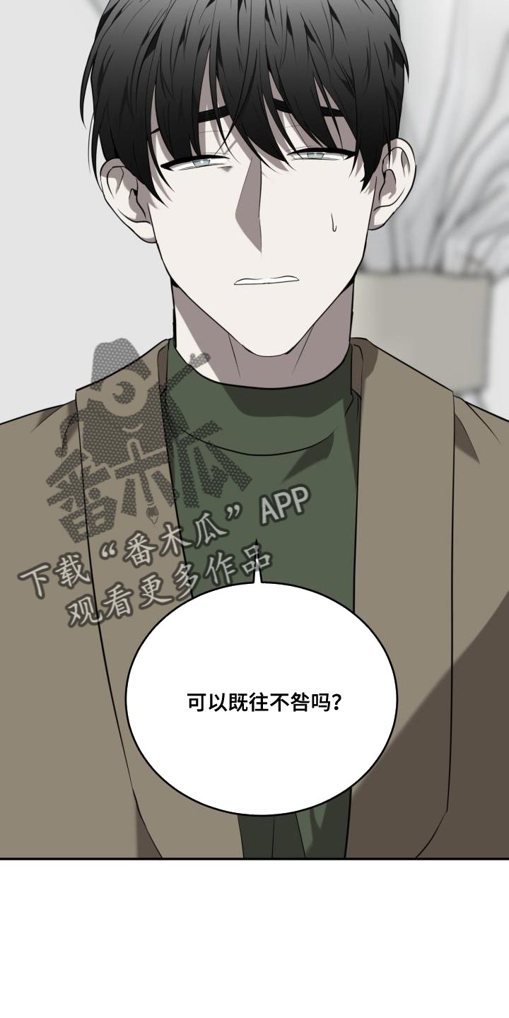 第89章：【第二季】我答应你的请求7