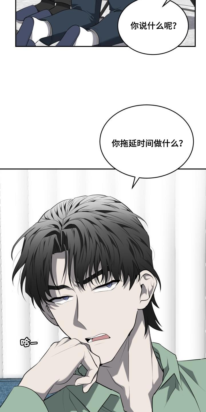 第75章：【第二季】拖延时间22