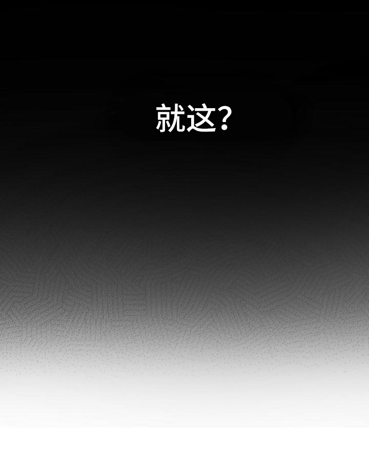 第15章：心动？31