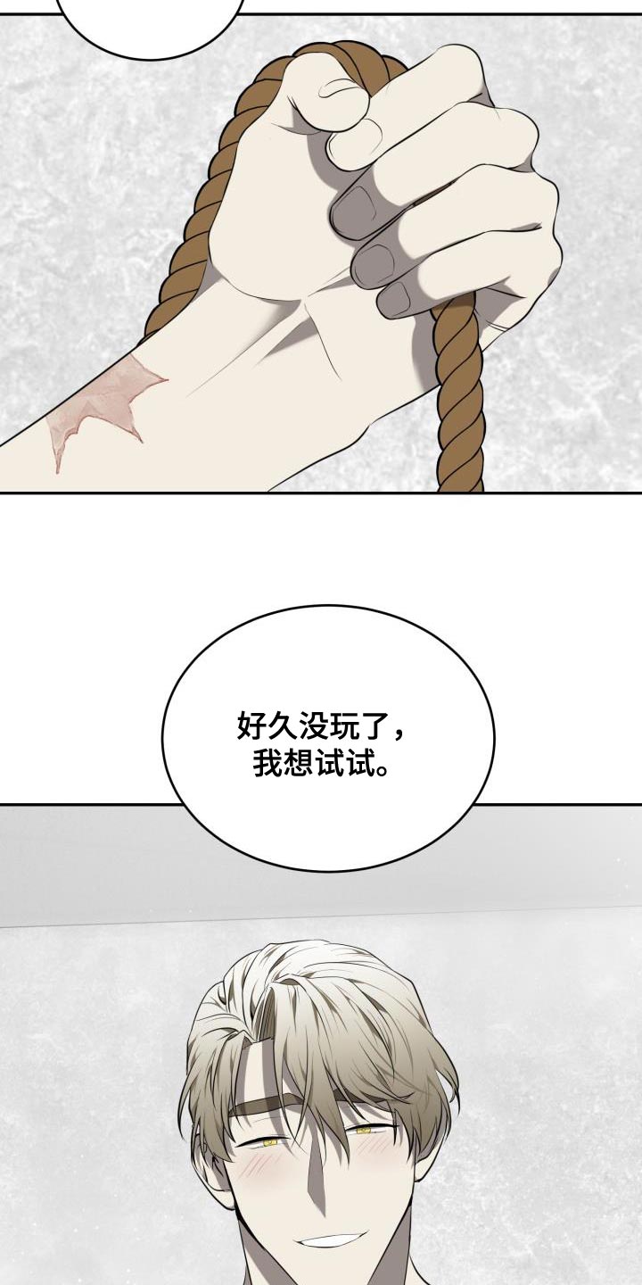 第78章：【第二季】绳索21