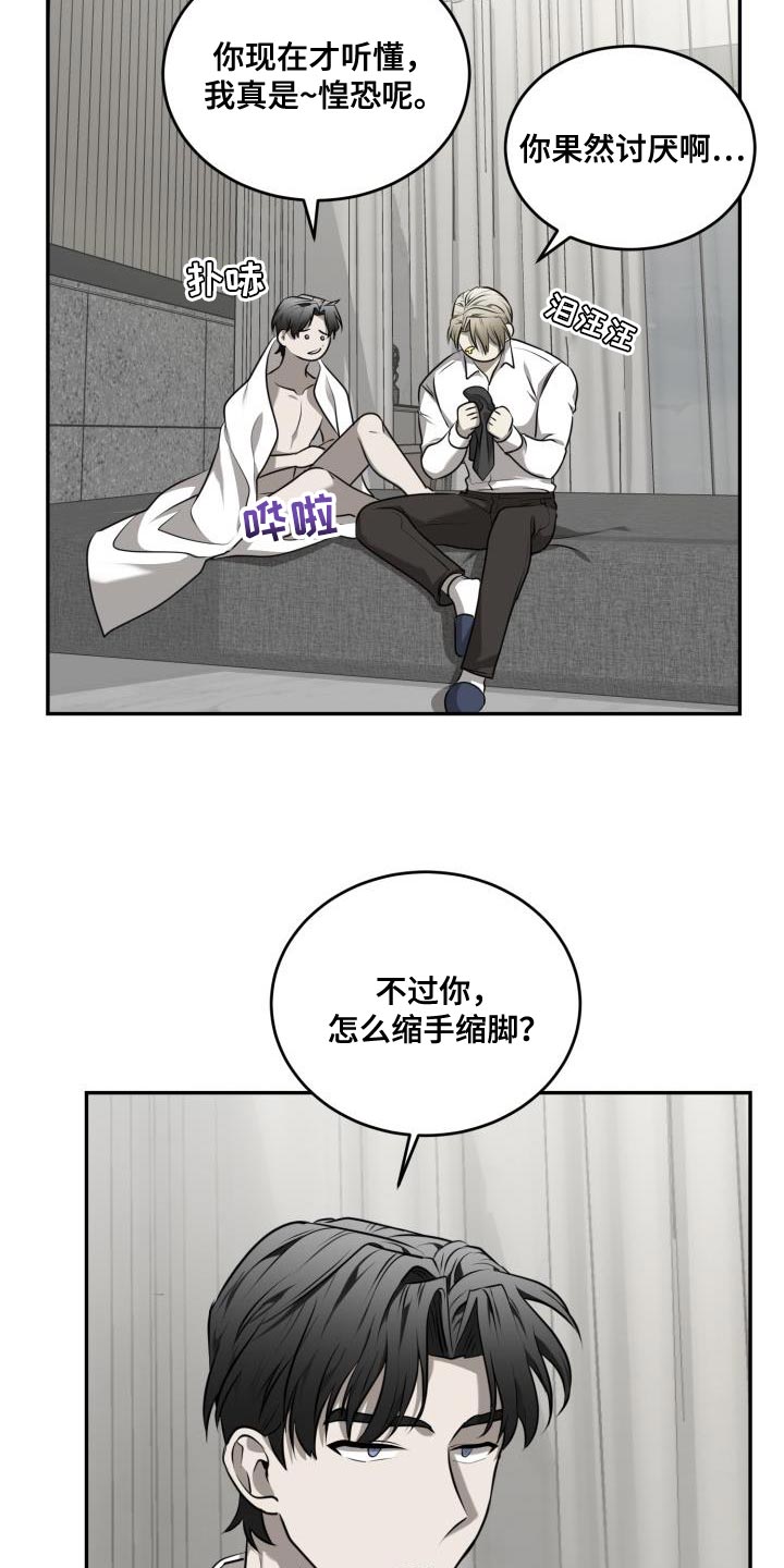 第53章：【第二季】你很聪明10