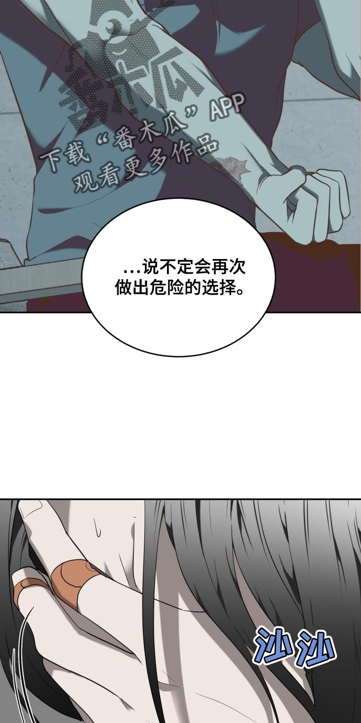 第88章：【第二季】我让你们见面13