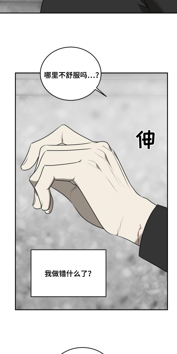 第64章：【第二季】搞不懂23