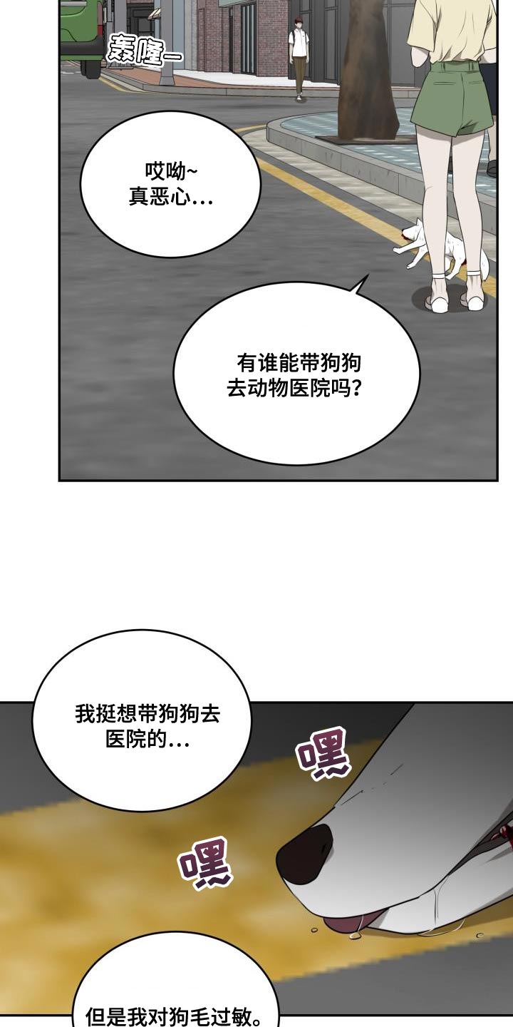 第56章：【第二季】你出现了18