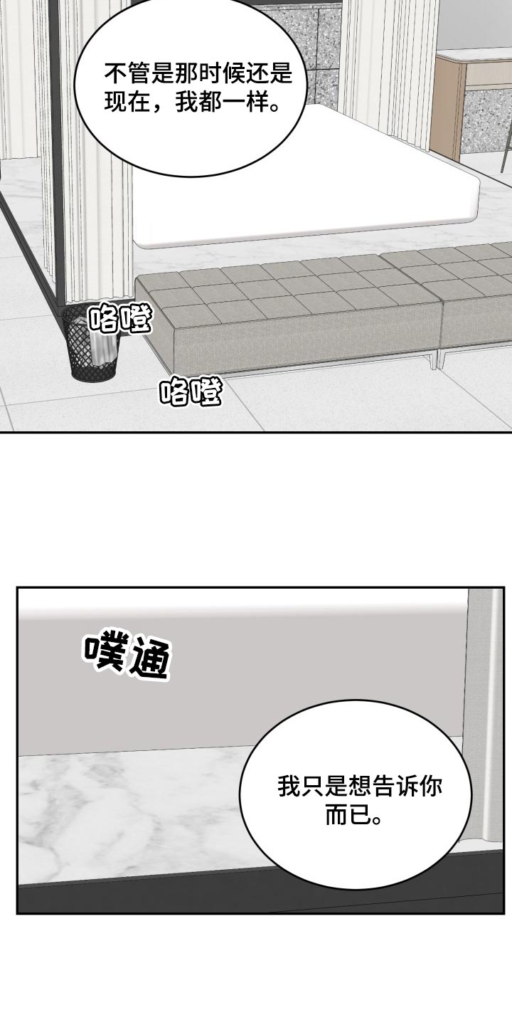 第38章：我错了8