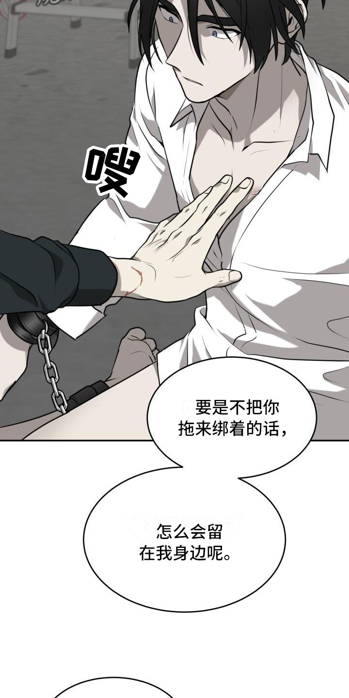 第4章：法外狂徒10