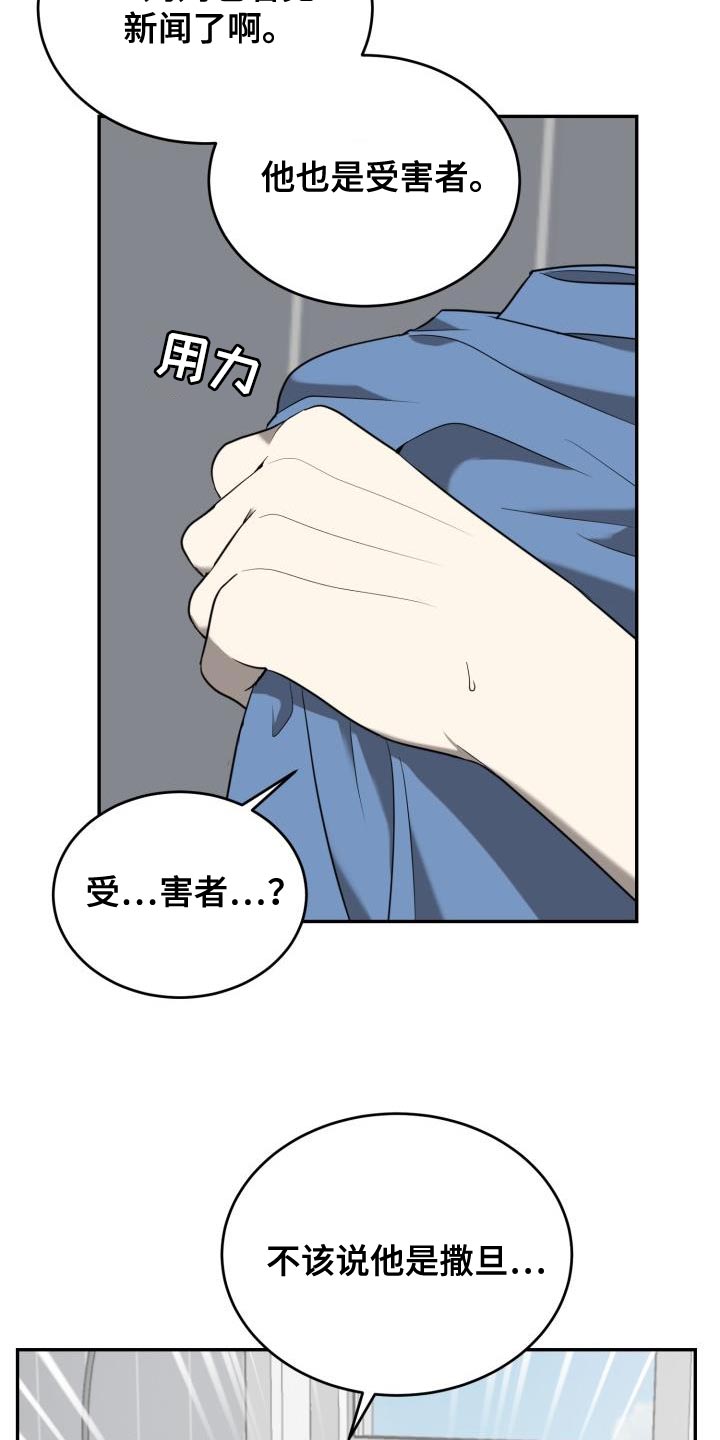 第84章：【第二季】我好想你11