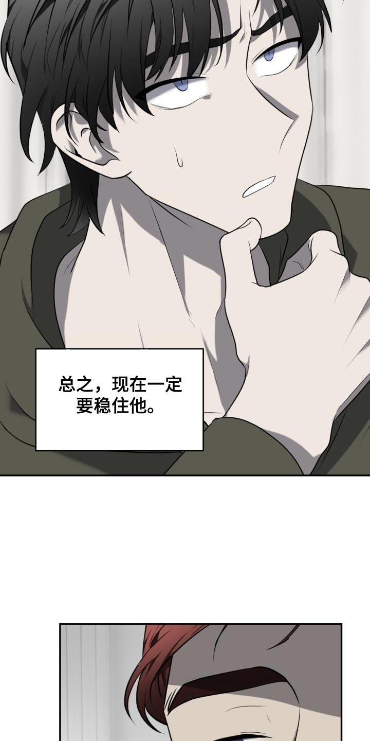 第73章：【第二季】真是无语23