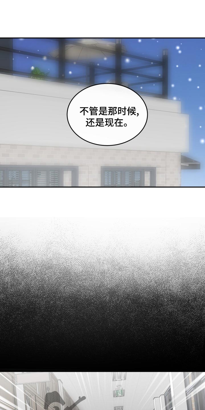 第45章：希望你能死心14