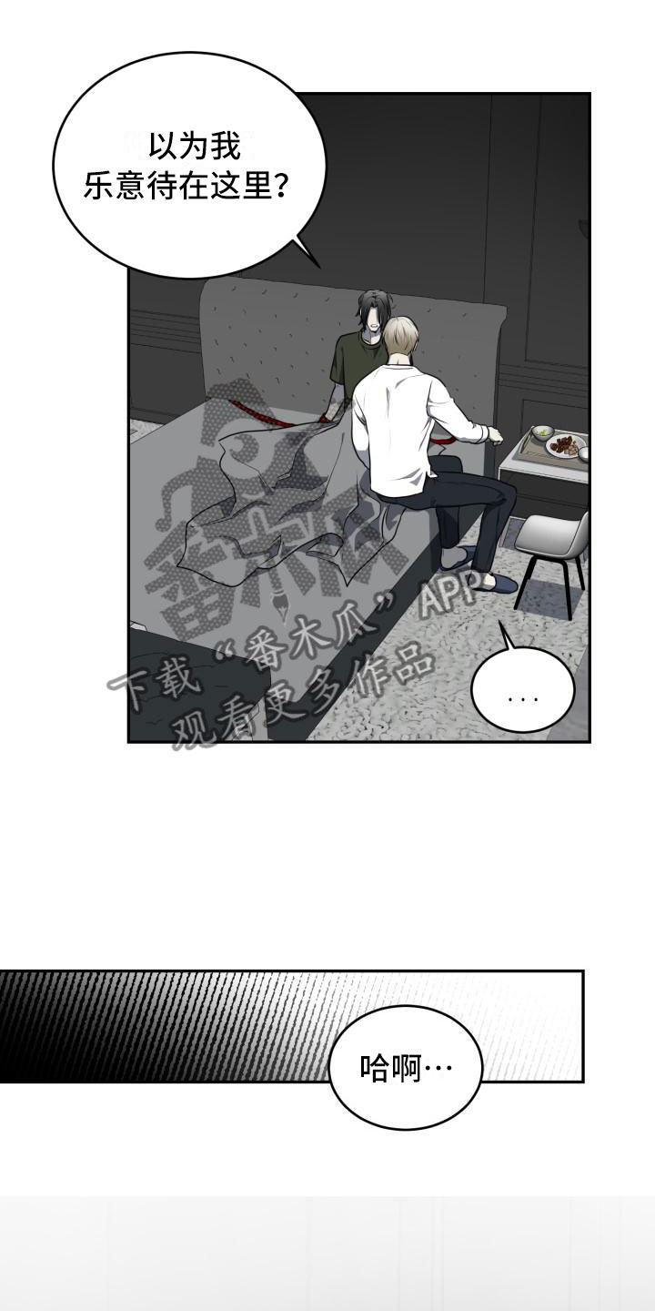 第15章：心动？24