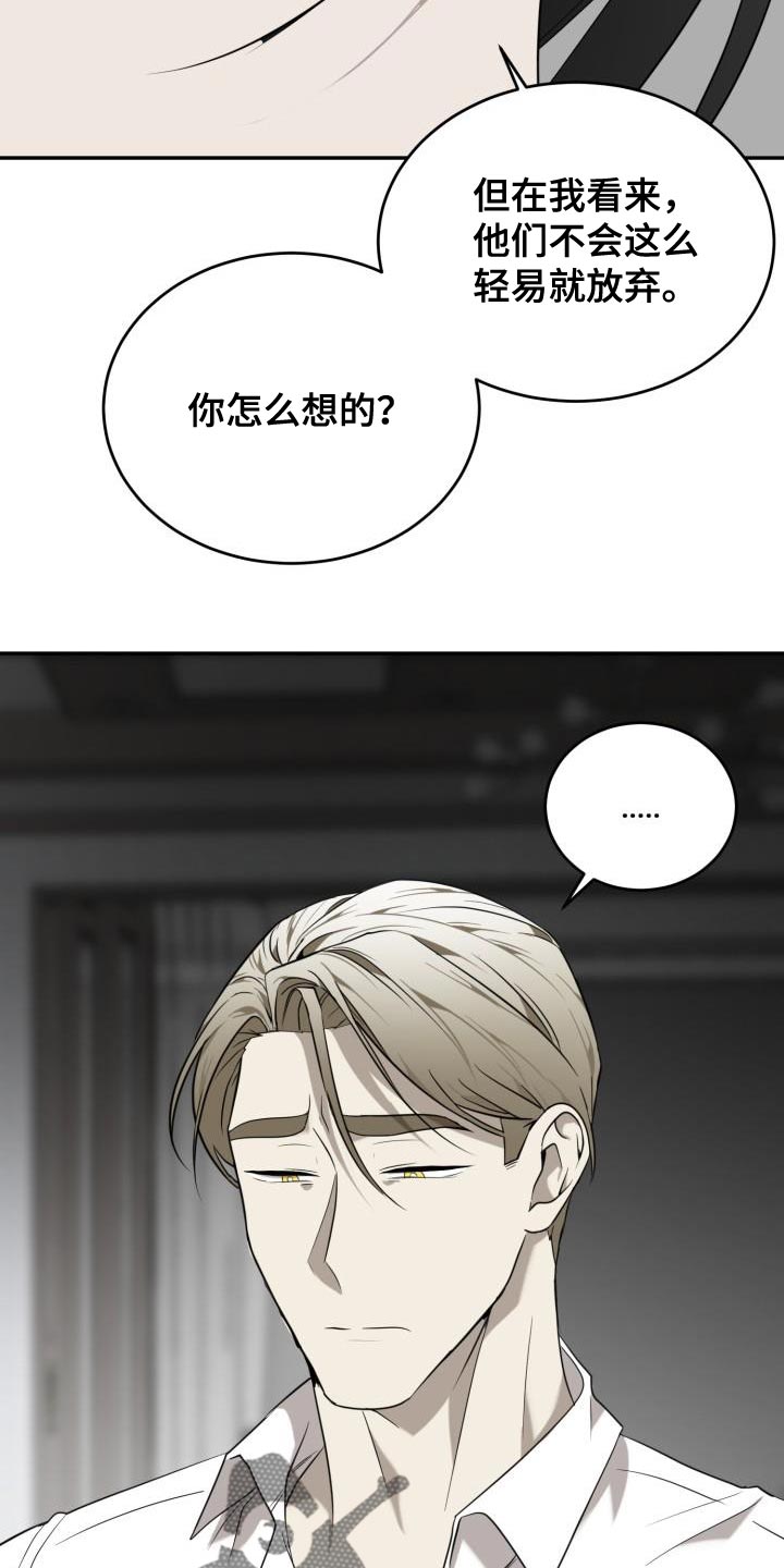 第93章：【第二季】真正的大人27