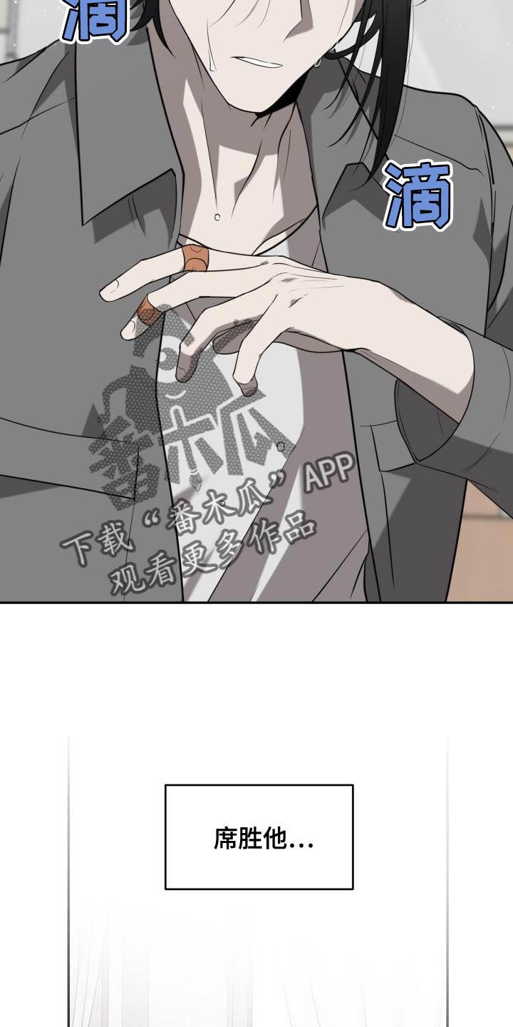 第88章：【第二季】我让你们见面16