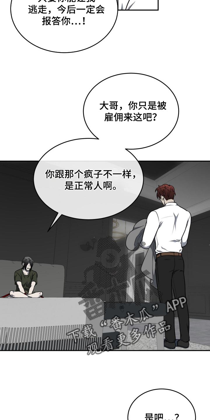 第19章：利用23