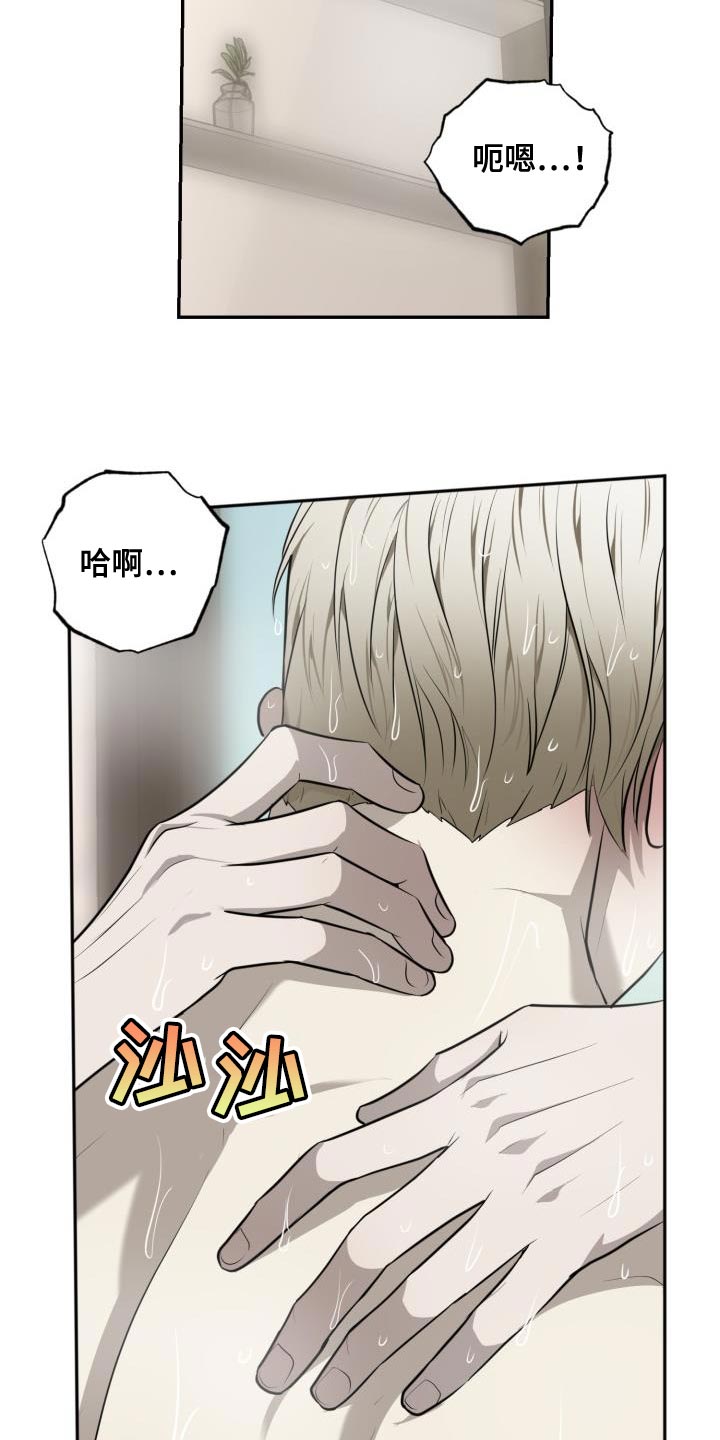 第68章：【第二季】软弱无能17