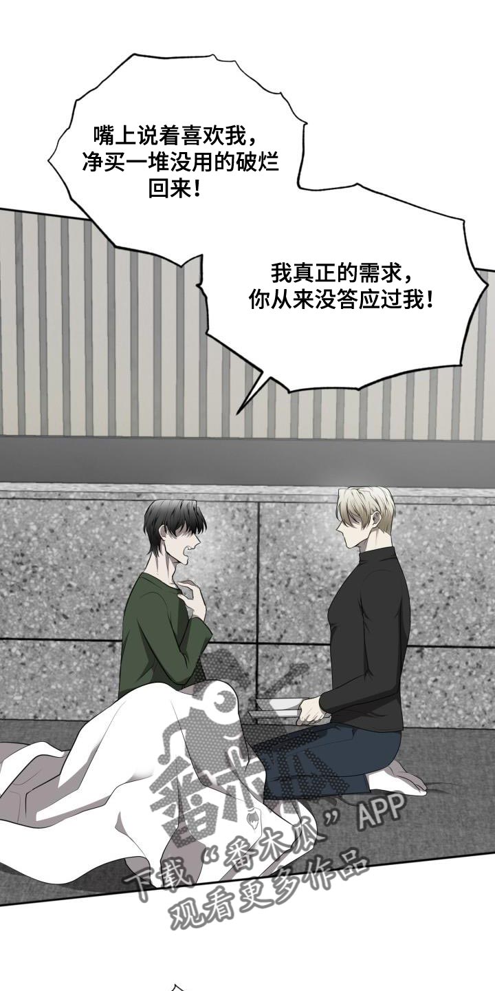 第65章：【第二季】心意相通0